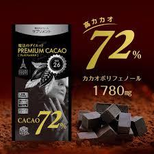 魔法のダイエット チョコレート 12袋セット  土日限定価格！